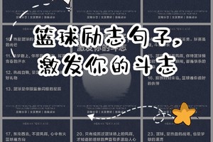 如何用激励手段提高团队篮球训练的积极性:打造充满活力的篮球队